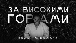 KOZAK SIROMAHA — За високими горами