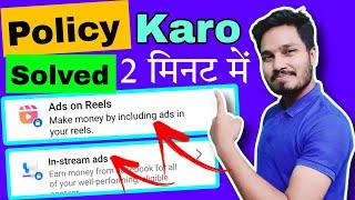 Facebook policy issue solution | How to solve facebook policy issue 2024 | Tech Wala