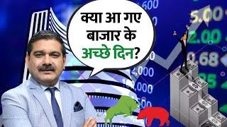 Traders and Investors: Anil Singhvi's Advice in the Current Market | Editors Take