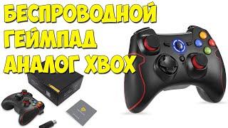 Беспроводной геймпад аналог XBOX с Алиэкспресс. Геймпад для ПК.