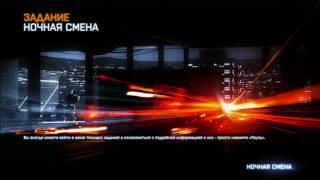 Battlefield 3 прохождение - Ночная смена - HD 720p