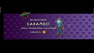 Вывел Сахалоса на острове Сахабуша-как поет Сахалос