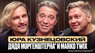 ЮРА КУЗНЕЦОВСКИЙ, ДЯДЯ ДИМОН И MARKO TWIX ПРО КОНТЕНТ БУДУЩЕГО, ПОПУЛЯРНОСТЬ И БЛОКИРОВКИ