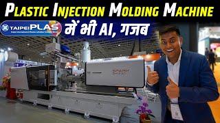 TaipeiPLAS 2024 में गजब के Injection Molding Machine | Taiwanese Plastics and Rubber Machinery |