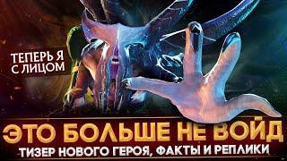 РАЗБОР АРКАНЫ НА FACELESS VOID | ТИЗЕР НОВОГО ГЕРОЯ | РЕПЛИК К ГЕРОЯМ | BATTLE PASS 2022 | DOTA 2