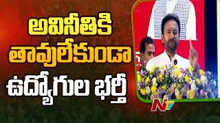 BJP Kishan Reddy Participates in Rozgar Mela in Hyderabad | Ntv