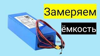 Как измерять ёмкость акб |  аккумулятор