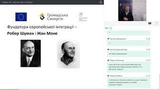 Вебінар «Право ЄС: просто про складне»