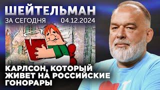 Недопереворот в Корее. Люксембург не встречает нас розами. Русский военный корабль сбежал из Сирии