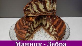 Манник "ЗЕБРА" на кефире (пошаговый рецепт)