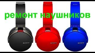 Ремонт музыкальные наушники SONY (отвалилось "ухо")