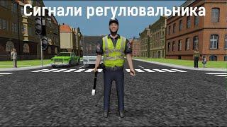 Сигнали регулювальника