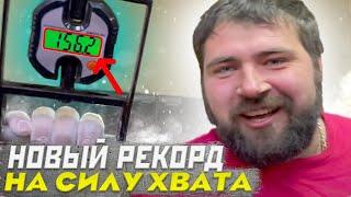 Новый рекорд GM-150. New RECORD.