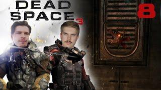 Прохождение Dead Space 3 (часть 8): Ди-джей на Корабле!