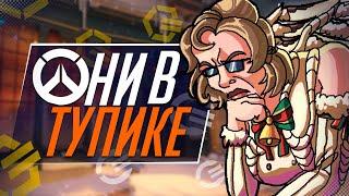 Жадность Overwatch 2 меня  вымораживает