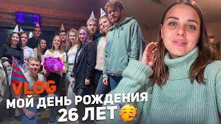 VLOG Мой день рождения 26 лет Открываем второй салон