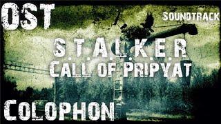 "Музыка из концовки" S.T.A.L.K.E.R. Зов припяти OST