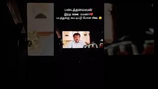 captain ha pathachu #movie #trending #captainvijayakanth #shorts #love #viralshort