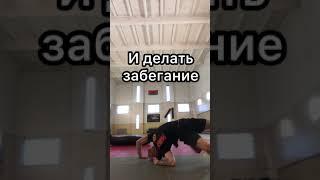 ПРОГИБ для Начинающих. Лучшее в Инсте: oreh.mma