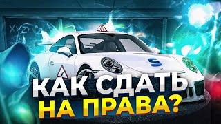 КАК СДАТЬ НА ПРАВА НА СМАРТ РП В ГТА РОССИЯ/SMART RP (CRMP Android Mobile)