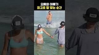 오빠가 아빠가 단합이 제일 좋은 순간 ㅋㅋ