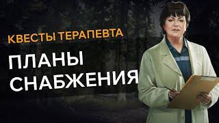 Прохождение Квеста ПЛАНЫ СНАБЖЕНИЯ Escape From Tarkov