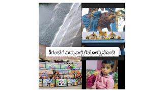 #@Family jothe ದೇವಸ್ಥಾನ #@5 ಗಂಟೆಗೆ ಎದ್ದು ರೆಡಿ ಆಗಿದೀವಿ #@