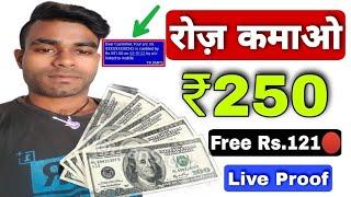 Wclub App Withdrawal Without Recharge | v club app se paise kaise kamaye | Mobile Se Daily Earn