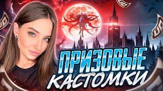 ПРИЗОВЫЕ КАСТОМКИ PUBG MOBILE С ХУЛИГАНКОЙРОЗЫГРЫШ UC В ЧАТЕ