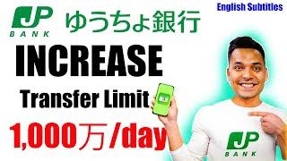 How to Increase JP Post Bank Online Banking Transfer Limit to 1000万／Day.Step-by-Step Guide