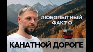 ИНТЕРЕСНЫЙ ФАКТ О КАНАТНОЙ ДОРОГЕ, мышление ТРИЗ, 40 приёмов, Алексей Благих, БИЗНЕС-ТРИЗ #триз