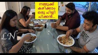 EASY CHILLI CHICKEN RECIPE (RESTAURANT STYLE) | എളുപ്പത്തിൽ തയ്യാറാക്കാവുന്ന ഒരു ചില്ലി ചിക്കൻ