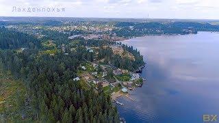 Карелия. Лахденпохья - край бескрайней Ладоги. Полет над заливом.