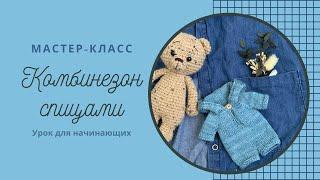 Free Tutorial Knitted Overall / Jumpsuit for the crochet amigurumi bear Simon