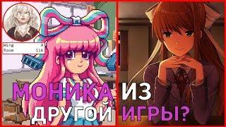 ИЗ КАКОЙ ИГРЫ МОНИКА?? ЭКСПЕРИМЕНТЫ НАД ДЕВОЧКАМИ ИЗ DDLC И "ТРЕТИЙ ГЛАЗ"