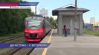 Электричка из Нижнего Новгорода в Кстово начнет ходить в 2024 году