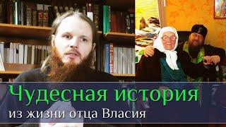 ЧУДЕСНАЯ история из жизни отца Власия!  Воспоминания.  Иером.  Роман (Кропотов)