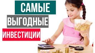 Самые прибыльные инвестиции. Потратить 1 000 000 ₽ или вложить в фонды, акции, криптовалюту? Считаем