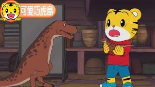 第12季【可愛巧虎島】龍龍的祕密  #育兒 #親子生活 #動畫 #卡通