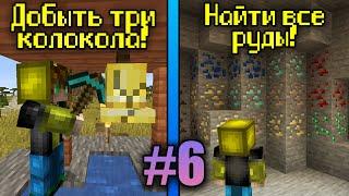 10 ЧЕЛЛЕНДЖЕЙ за 150 МИНУТ! (#6) Майнкрафт