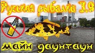 Русская рыбалка 3.9. Карпы кои. Утсури.