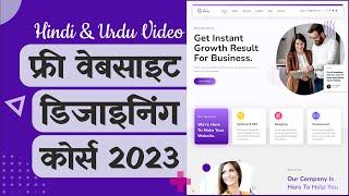 FREE 2023 WordPress Designing Course in Hindi - How to Make a WordPress Website - Elementor & Phlox