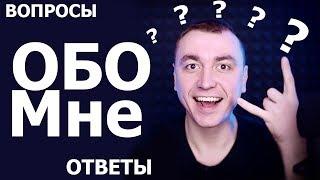 АСМР Поговорим обо мне / Шёпот часть#1 Whisper about me