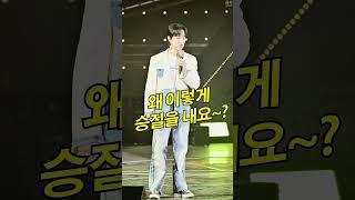 결혼 하지말라구요? #추혁진 (Don't get married! / #ChuHyukjin ) #진천농다리 #전국Top10가요쇼 #진천군  #shorts 곰지TV