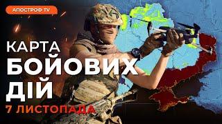  ВАЖКІ ВТРАТИ ЗСУ / Карта бойових дій 7 листопада