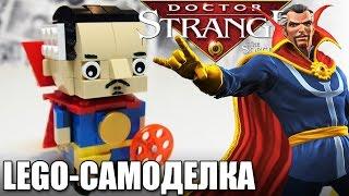 LEGO-самоделка BrickHeadz - ДОКТОР СТРЭНДЖ  (Реплика LEGO 41493 MARVEL)