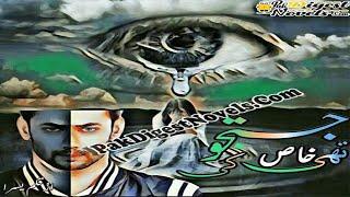 Justju Thi Khas Ki | Complete Novel | Yusra - PakDigestNovels
