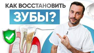 Как восстановить зуб, если остался только корень?