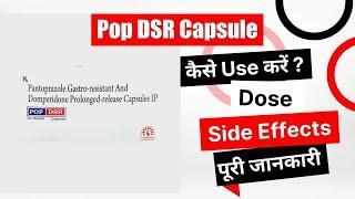 Pop DSR Capsule Uses in Hindi | Side Effects | Dose