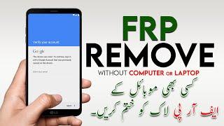 How to Bypass Google FRP lock on any Android phones